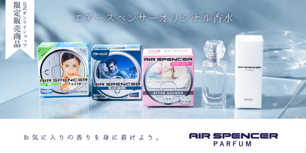 Eikosha air spencer Air freshener